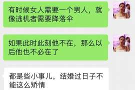 甘泉侦探事务所：女性应正确看待夫妻人身关系